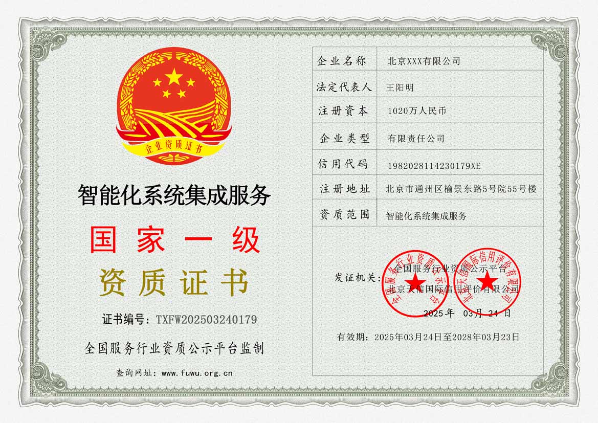广西服务公司资质证书