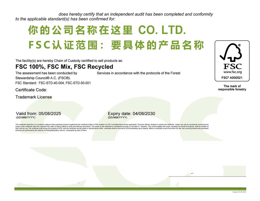 广西fsc森林认证证书